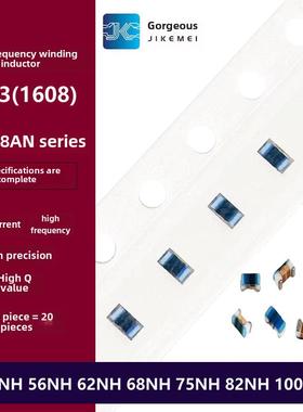 0603高频绕线电感 51NH 56NH 62NH 68NH 75NH 82NH 100NH LQW18AN