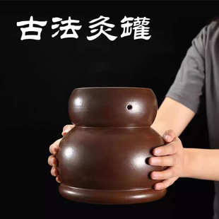 砭石温阳罐大号灸罐美容院紫砂刮痧暖大容量宫高温肚子鲍菇灸脐疗