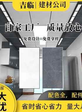 集成吊顶300600铝扣板全套配件材料厂家自销厨房抗油污阳台天花板