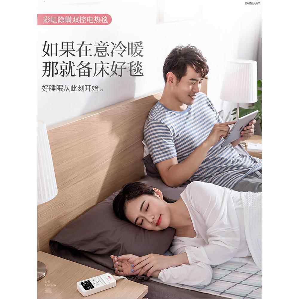 彩虹双人双控调温电热毯除螨定时安全家用无水暖厚电褥子辐射包邮
