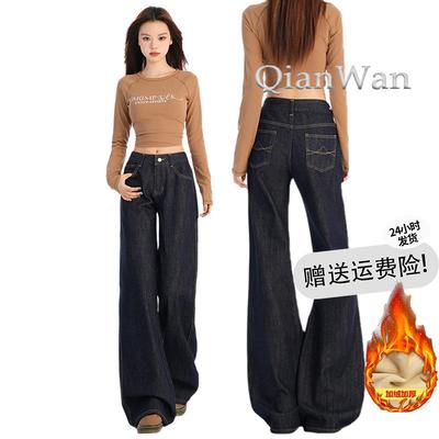 美式原色加绒低腰阔腿微喇叭牛仔裤女秋冬复古深蓝色不贴腿直筒裤