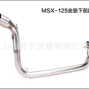 摩托车跑车改装MSX小猴子125不锈钢前段弯管大排量碳纤排气管