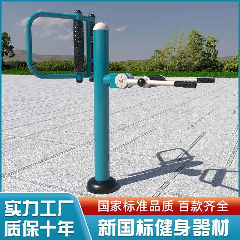 户外健身器材新国标腰背按摩器室外健身器材广场小区公园健身路径