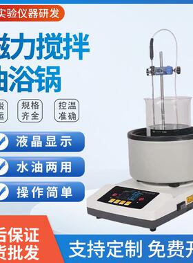 现货集热式磁力搅拌器ZNCL-GS智能数显磁力搅拌水浴锅油浴锅