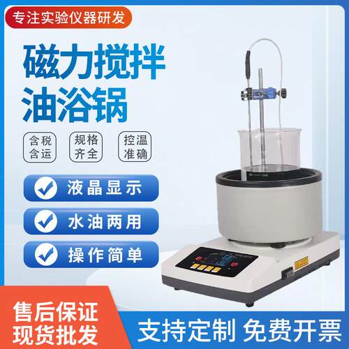 现货集热式磁力搅拌器ZNCL-GS智能数显磁力搅拌水浴锅油浴锅