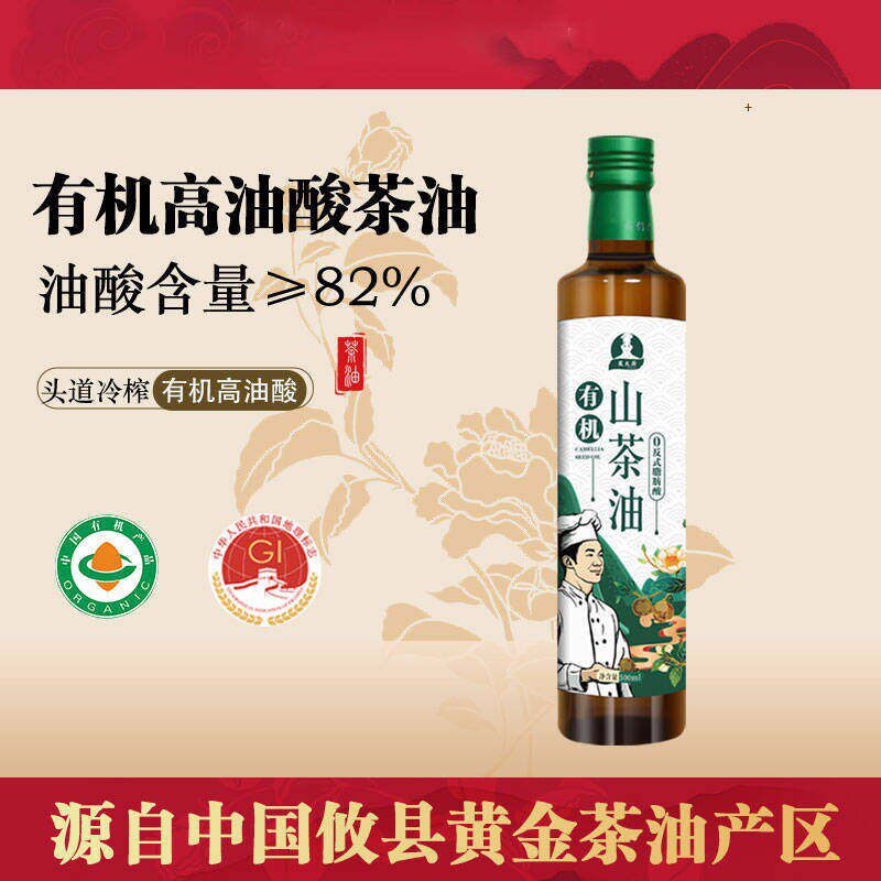 戴大厨有机山茶油茶籽油食用压榨纯正冷榨一级天然护肤5l月子孕妇