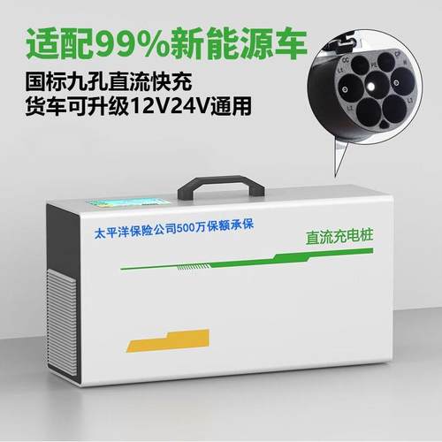 bx氪科8技220V30V电动汽车货车9孔快充新能立源流充电桩预约充直