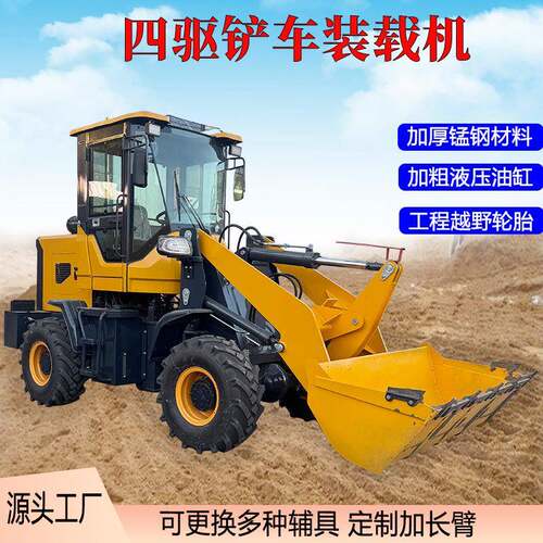 柴油四驱装载机工程越野铲车新能源电动家用养殖清粪车装载机