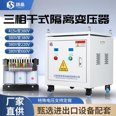 三相干式隔离变压器380V变220V200V转480/400V升800v660/690V30kv