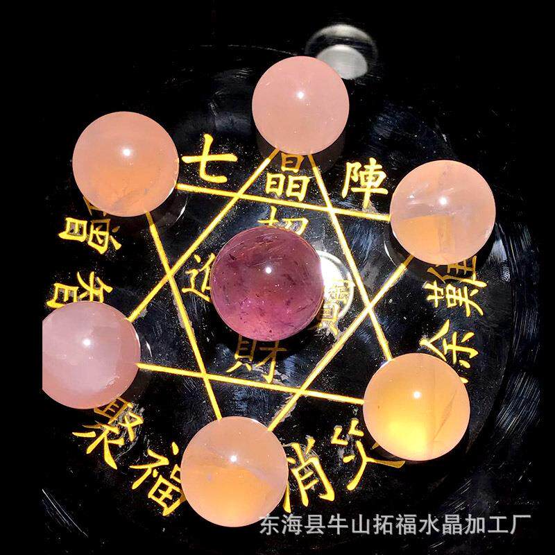 黑然粉PFG水晶球七星阵摆件曜石底天座桃花晶风水粉摆件