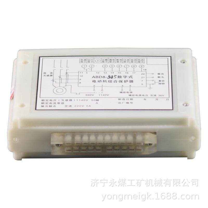 ABD8-315矿用数字式电机综合保护器ABD8-400