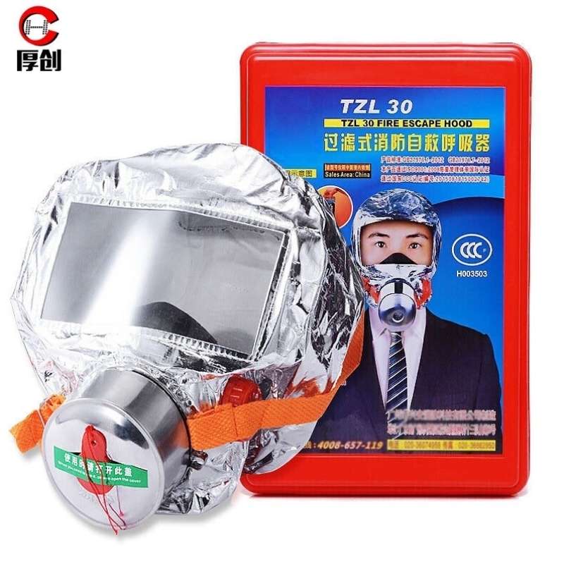 厚创过滤式自救呼吸器消防防毒面具火灾逃生防火防烟TZL30