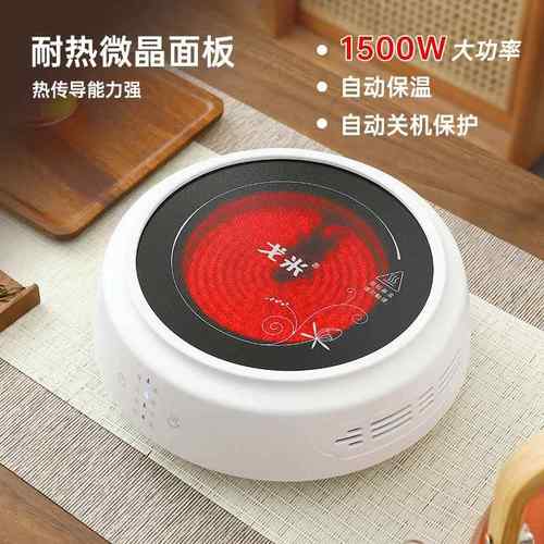 蒸煮茶壶电陶炉小型办公室家用茶炉煮茶器泡茶烧水炉加热电热炉