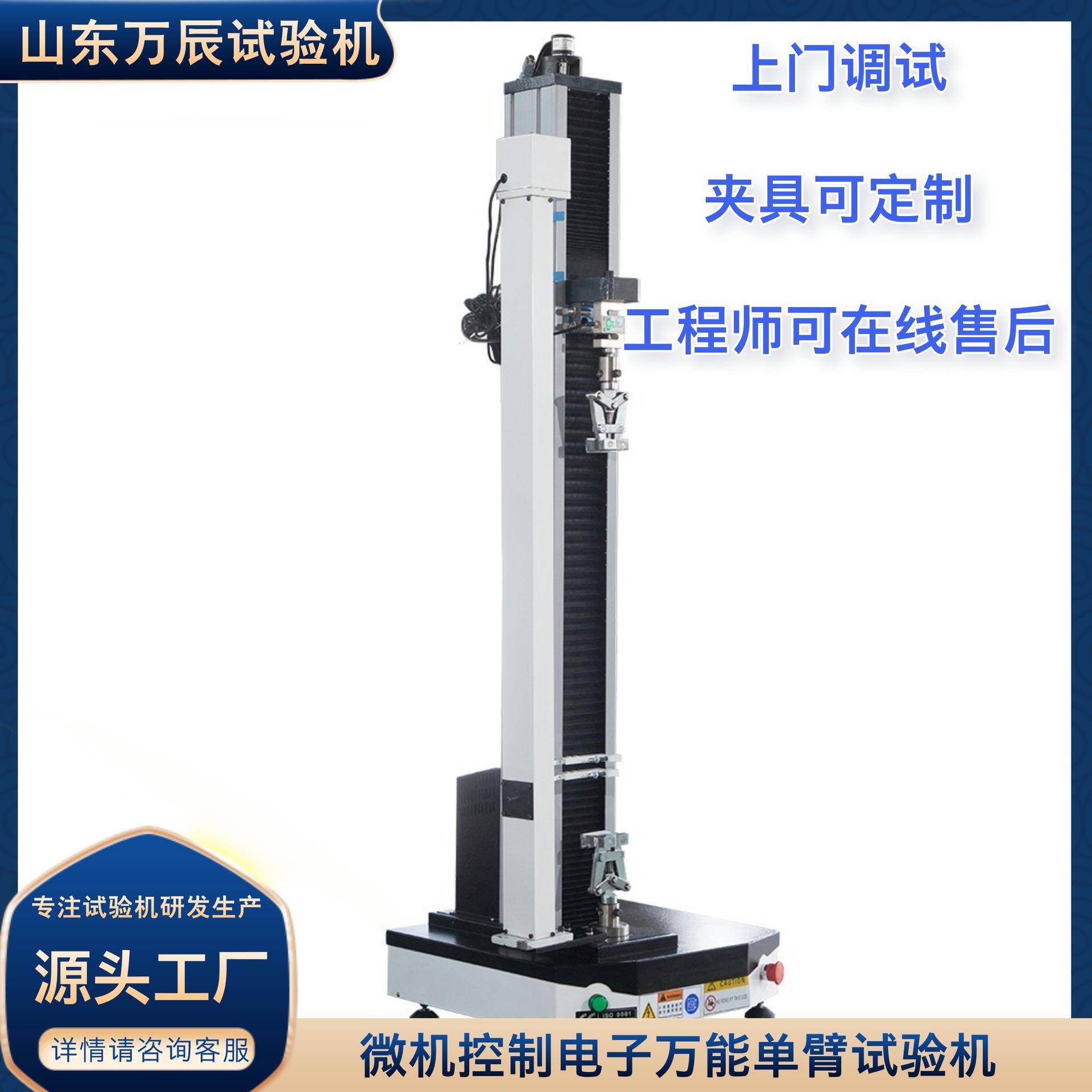 单臂电子万能试验机带大变形引伸计橡胶塑料拉力试验机