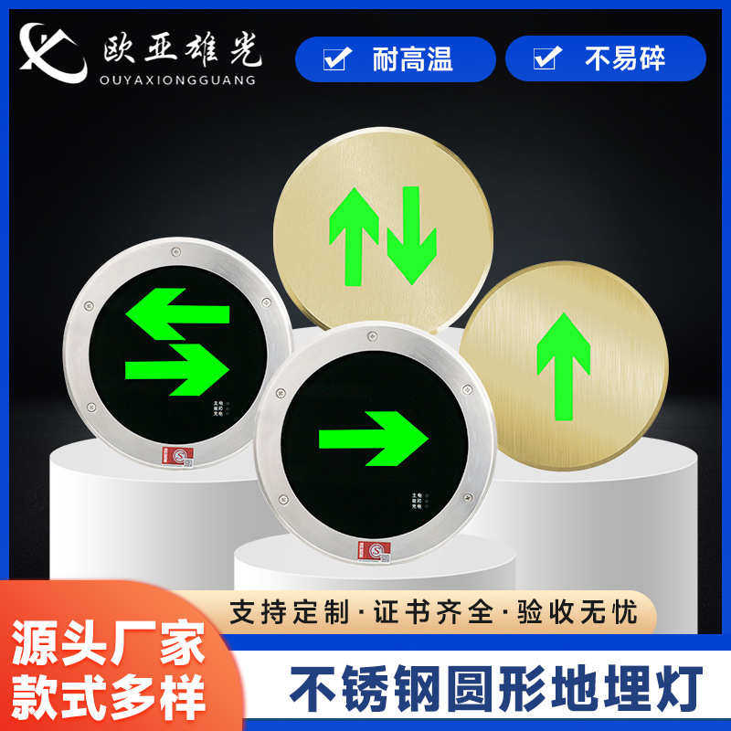 地埋疏散指示灯商场应急嵌入式地标灯安全出口消防通道指示地埋灯,家装灯饰光源,应急灯,淘宝优惠券,粉丝福利购,淘宝优惠卷