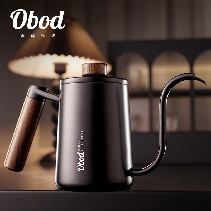 Obod手冲咖啡壶长嘴细口壶挂耳咖啡注水壶控流手冲壶304不锈钢