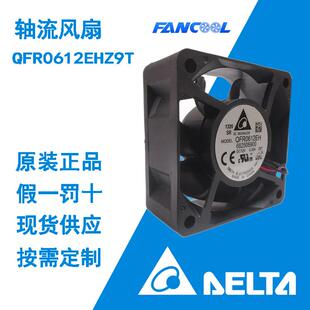 6025台达散热风扇QFR0612EHZ9T 12V 0.3A轴流风扇