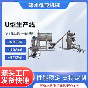 蓬茂304不锈钢食品级搅拌机化工粉末搅拌机膏状粘稠剂混合机