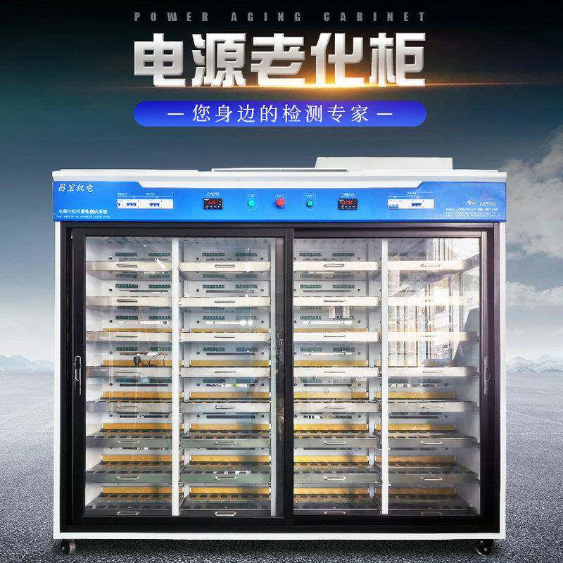 电源充电器常温老化机LED柜适配器车充设备智能老化测试电子