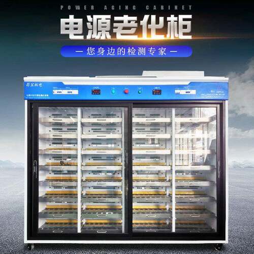 电源充电器常温老化机LED柜适配器车充设备智能老化测试电子