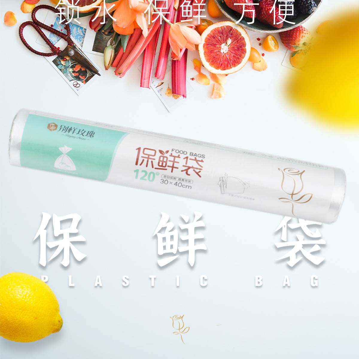 官方旗舰店正品食品级家用背心式保鲜袋别样玫瑰子背心点断厨房食
