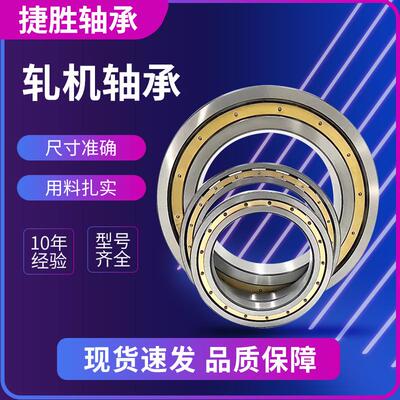 轧机轴承FC2640104 2640125 2838119 2842100 2842106 2842125