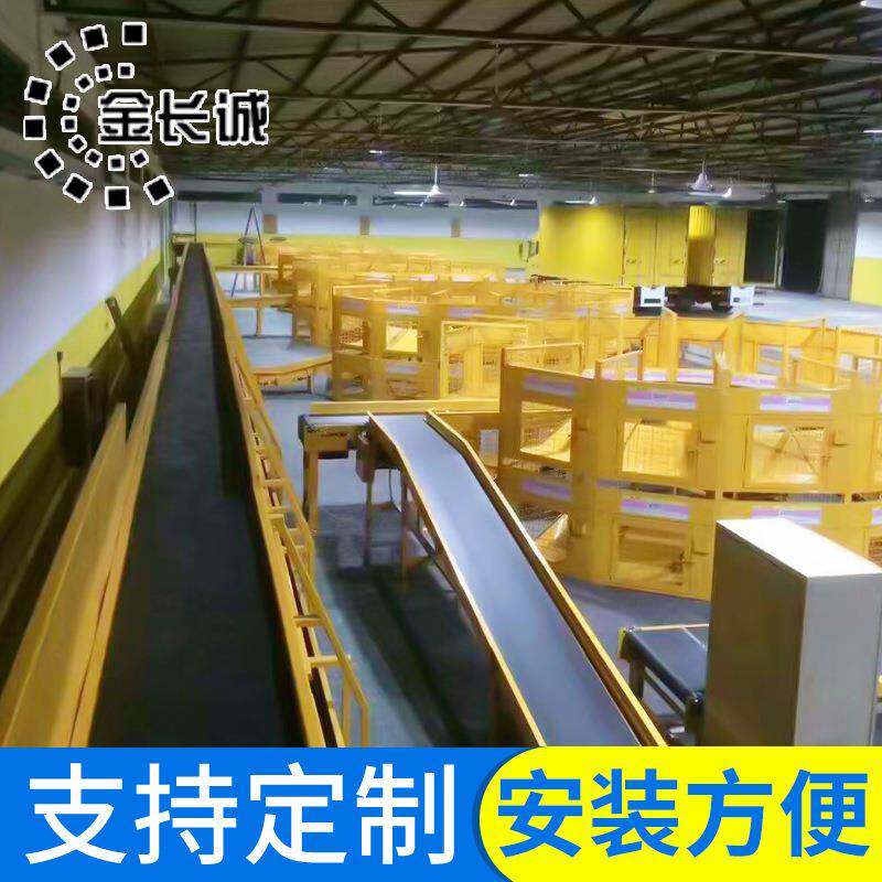 新款 仓库物流快递装卸货输送设备 食品皮带输送机 自动化 分拣机