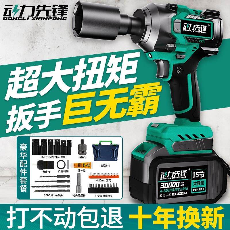 动力先锋电动起子大扭力锂电气动扳手扳手汽修架子工强力手机电池