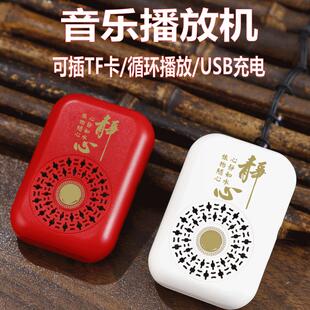 小型插卡播放器外置吊坠迷你单曲循环内置36经典曲目充电老人唱机