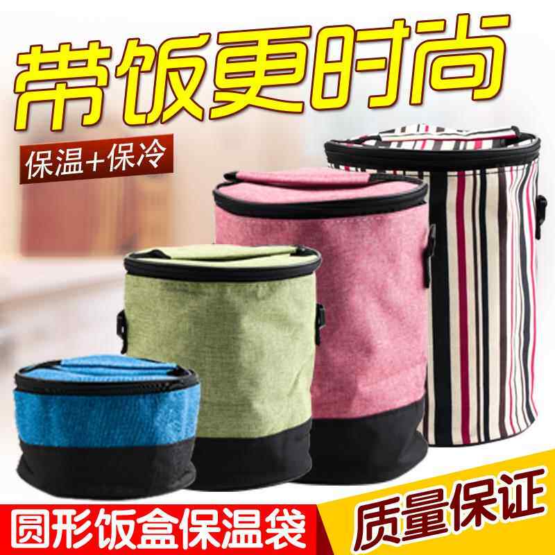 圆形保温便当盒袋子带饭户外锅炊具套加厚手提铝箔桶焖烧杯便当布