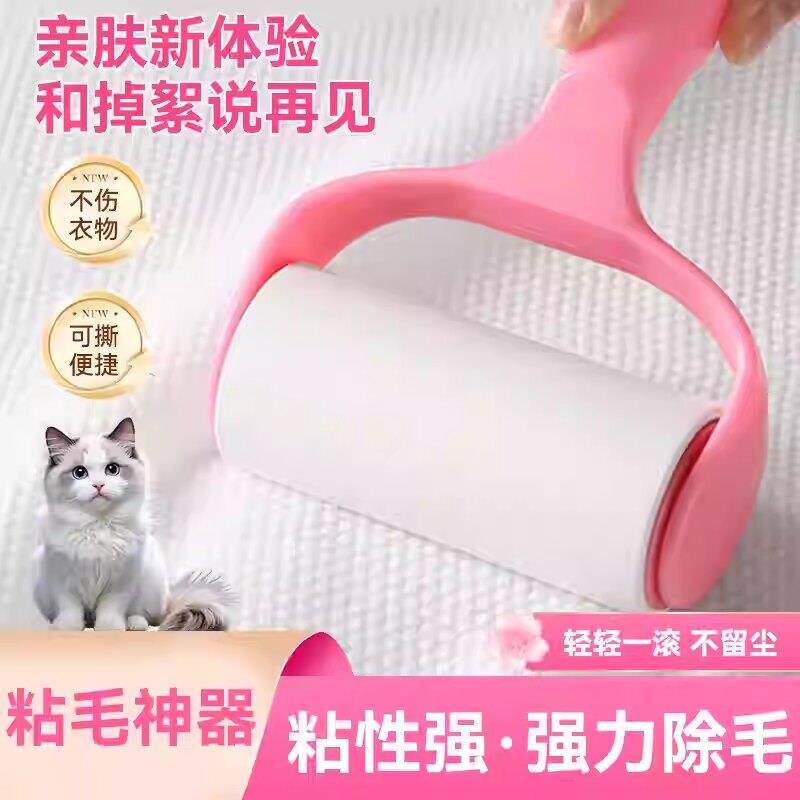 通用粘毛器替换纸卷纸芯衣物吸灰尘除毛毡滚刷宠物滚筒可撕式神器