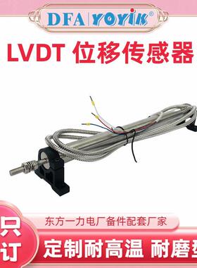 位移传感器TDZ-1-46电厂备件DFC优易厂家