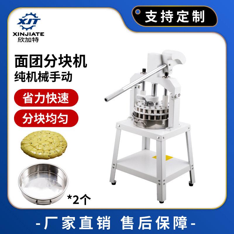 商用手动面包面团分割机 月饼分陷机馒头滚圆机 烘焙切割分块机器