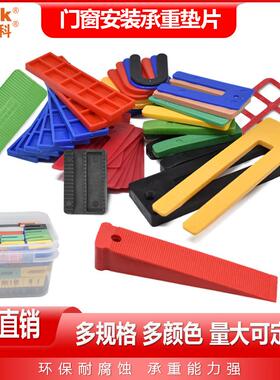 门窗安装垫片断桥铝实心垫块玻璃托夹建筑装修用承重块幕墙垫高用