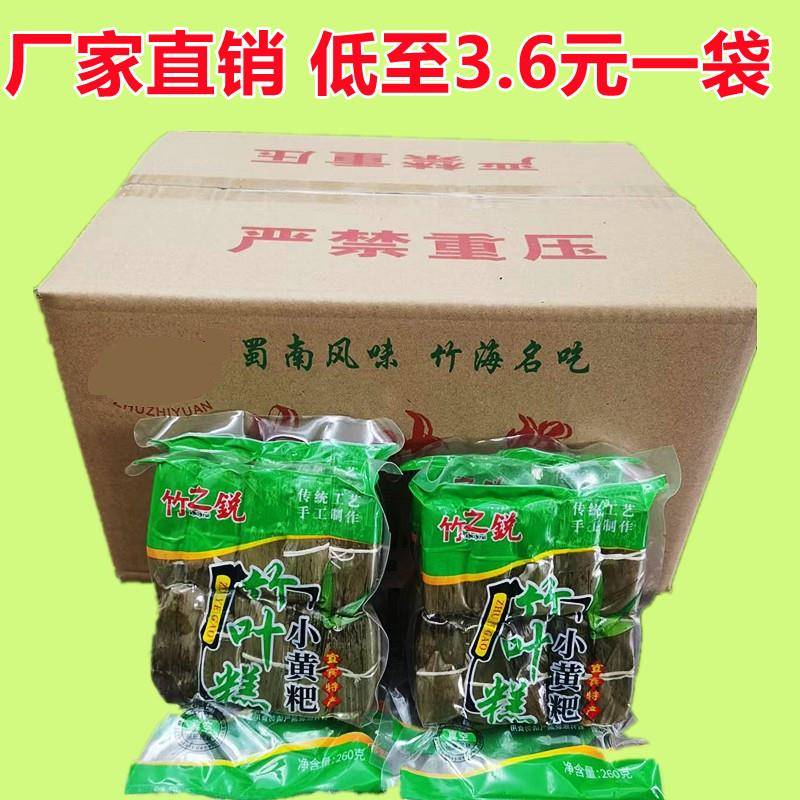 竹叶糕四川宜宾特产餐馆饭店用小吃糯米竹叶黄粑糕小黄粑整箱