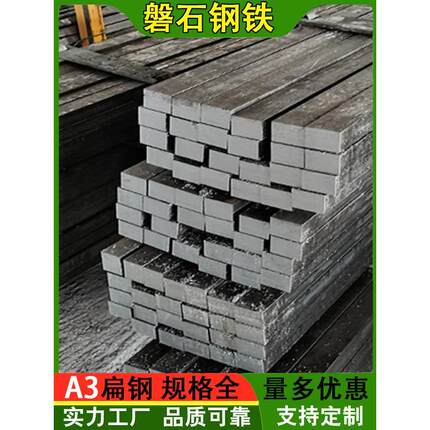 A3冷拉钢实心方铁条扁条钢板2 3 4 5 6 7 8 10 12 14 20 25 30mm