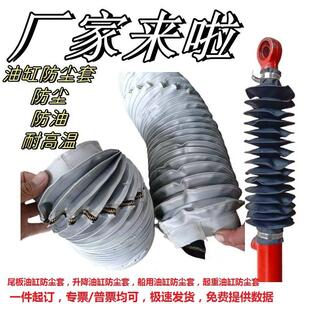 油缸防尘套防护罩液压缸活塞杆保护套圆形丝杠防护罩拉链防护套