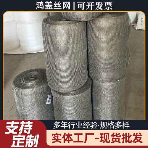供应优质丝网除沫器 波纹汽液过滤网 04不锈钢油雾波纹过滤网