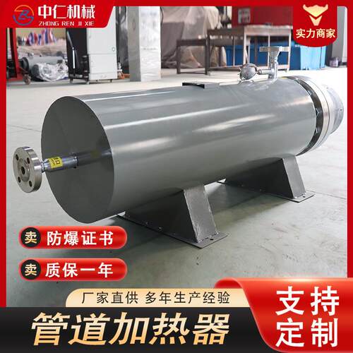 厂家直供气体液体管道式法兰电加热器压缩汽水混合循环加热设备