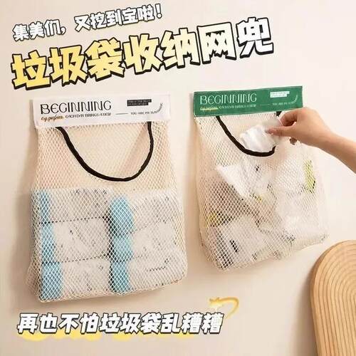 Minimalist Kitchen Garbage Bag Storage Pouch, Multi-function