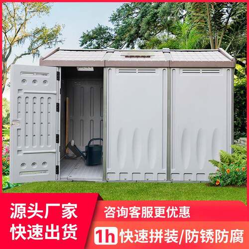 可移动全塑活动板房户外工具房工地移动集成房屋拼装快装