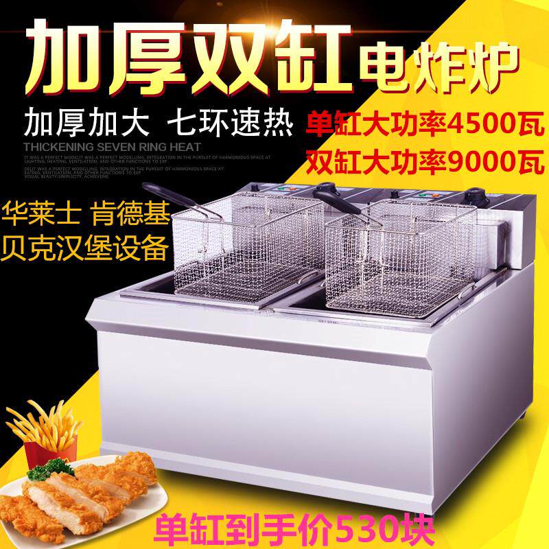 台式双缸电炸炉 EF-904 商用电炸炉 EF-903大容量汉堡店炸锅