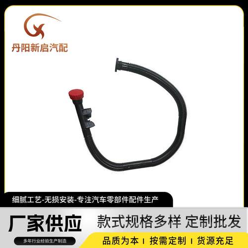 适用于欧系MAN重卡加油连接管配件OE8101806015/12