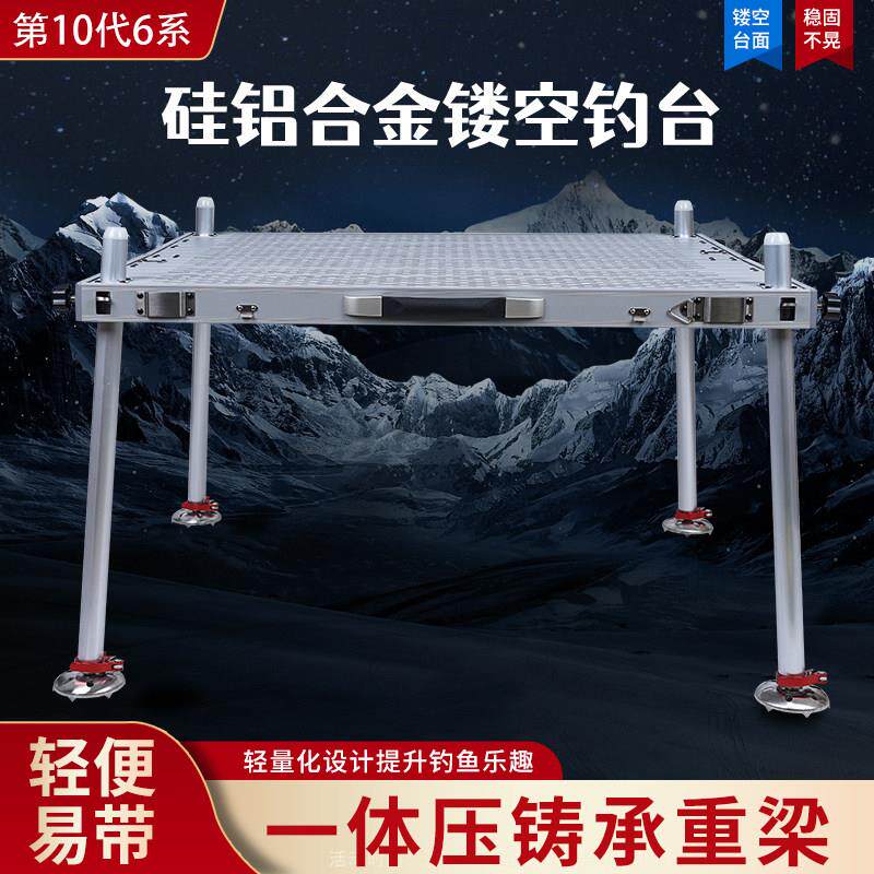 钓台2024新款超轻硅镁铝合金镂空钓台轻便可折叠加厚深水钓鱼平台