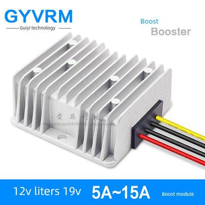 12V到19V升压12V到19V8A10A15A电源转换器12V到19V电源升压模块