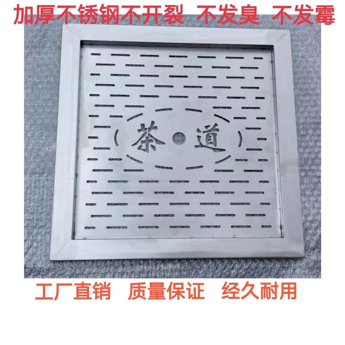 红木茶桌配件漏水板嵌入式不锈钢漏水板中间盖板茶盘茶台面板盖