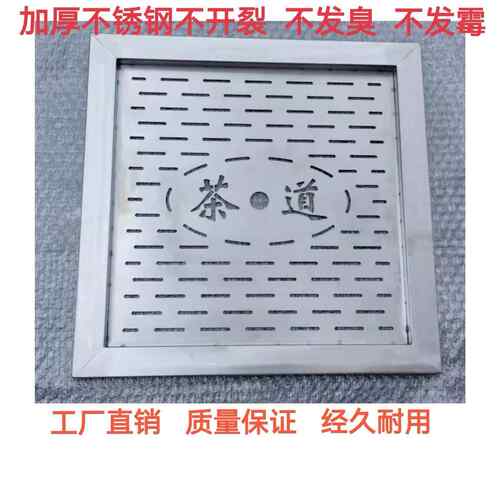 红木茶桌配件漏水板嵌入式不锈钢漏水板中间盖板茶盘茶台面板盖