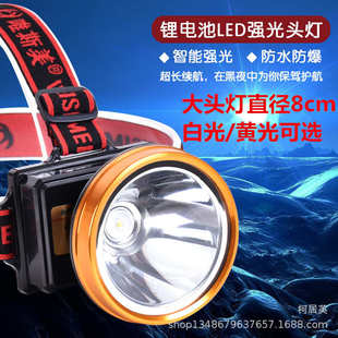 铝圈LED头灯强光充电头戴夜钓鱼户外探险防水 新款 黄光白光