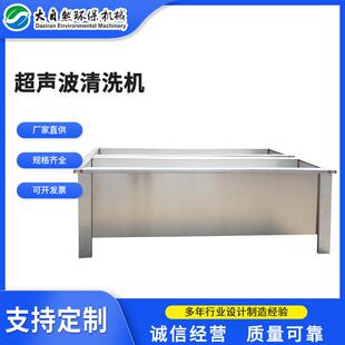 厂家超声波清洗机熔喷布模具喷丝板清洗炉单槽清洗机清洗设备