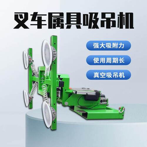 电动玻璃吸吊机属具吸盘吸吊机可翻转玻璃搬运设备幕墙吸盘吊具